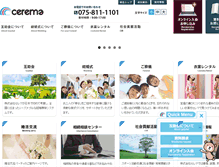 Tablet Screenshot of cerema.co.jp